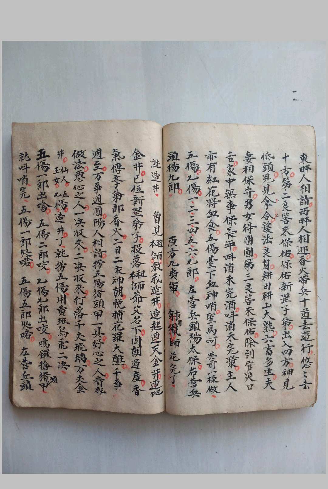图片[9]-中华古籍网-专注古书收集《请师爷秘法》-中华古籍网-专注古书收集中华古籍网-专注古书收集