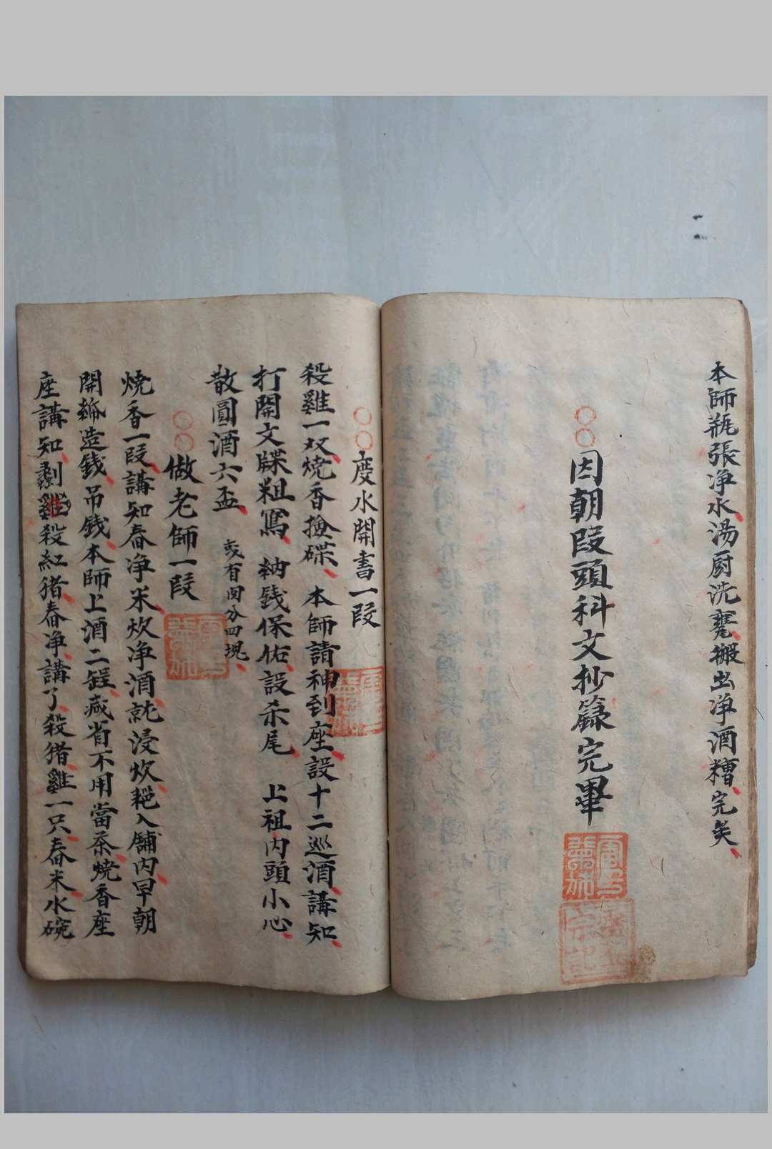 图片[11]-中华古籍网-专注古书收集《请师爷秘法》-中华古籍网-专注古书收集中华古籍网-专注古书收集