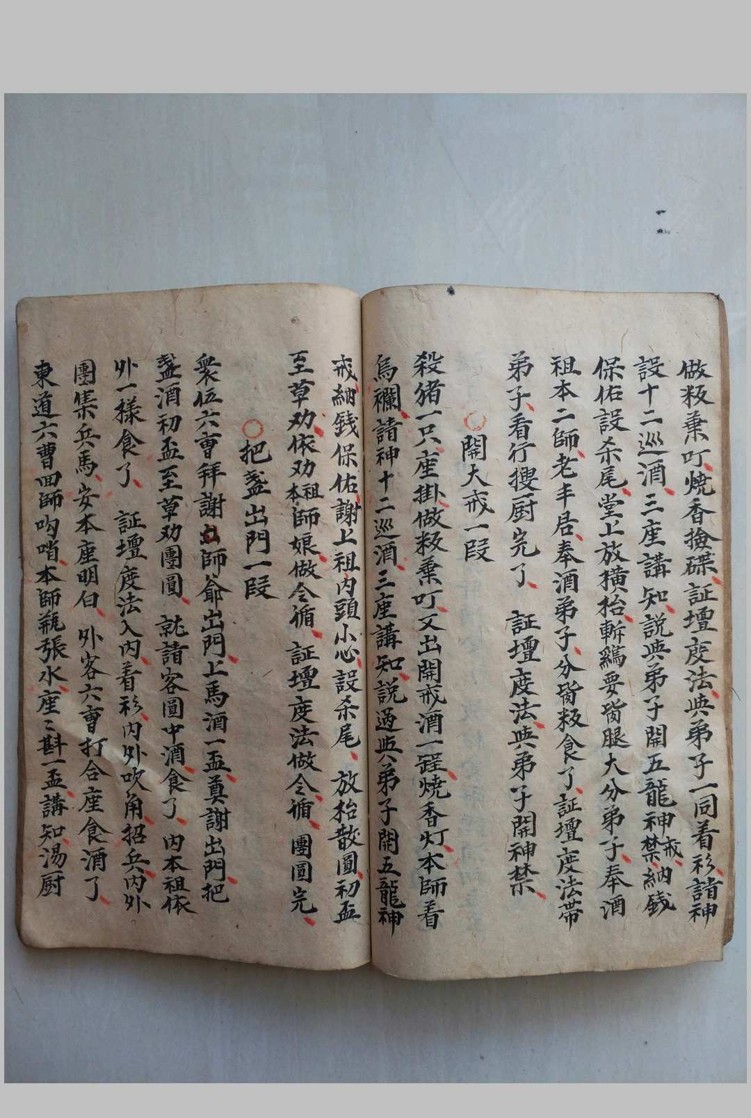 图片[8]-中华古籍网-专注古书收集《请师爷秘法》-中华古籍网-专注古书收集中华古籍网-专注古书收集