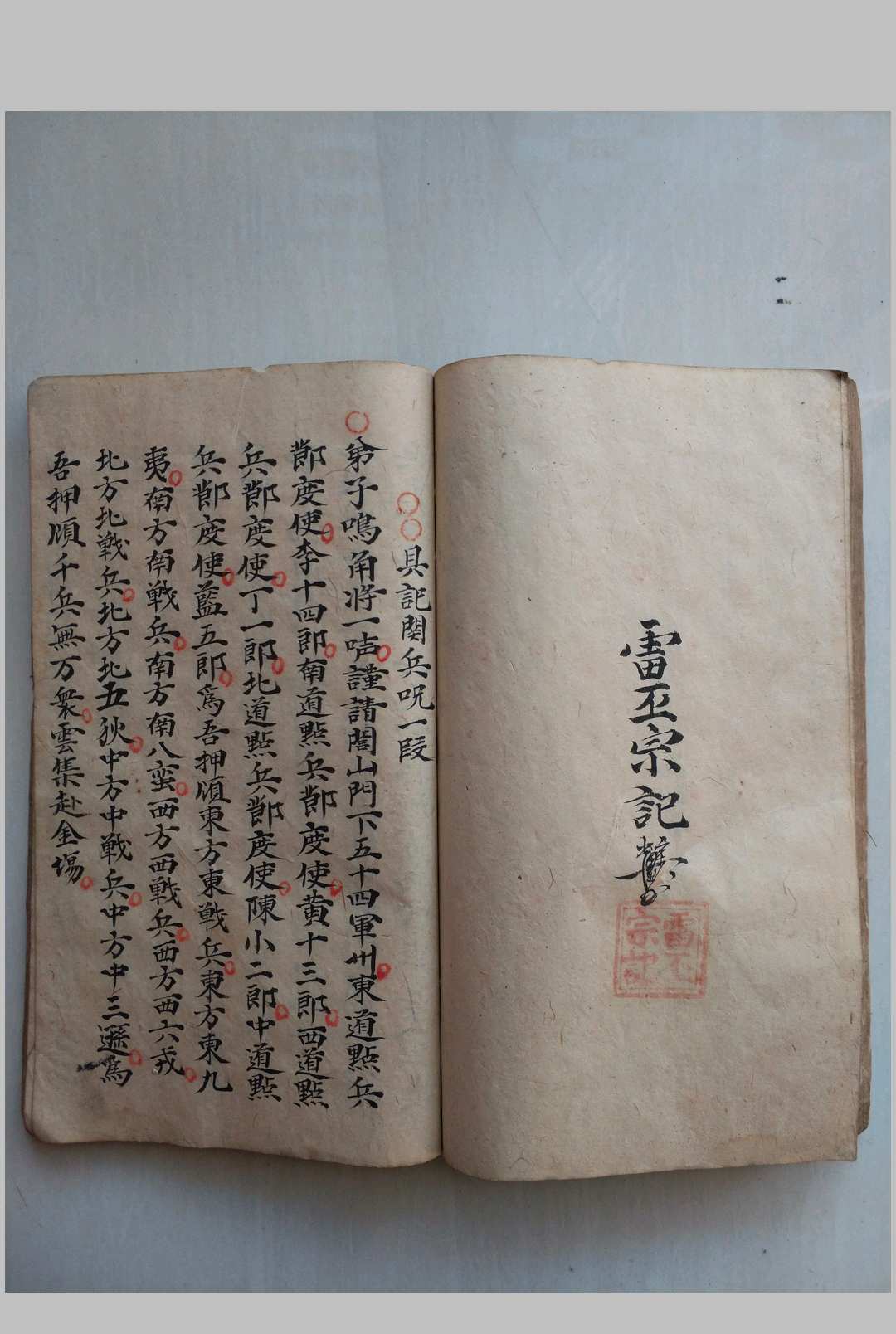 图片[12]-中华古籍网-专注古书收集《请师爷秘法》-中华古籍网-专注古书收集中华古籍网-专注古书收集