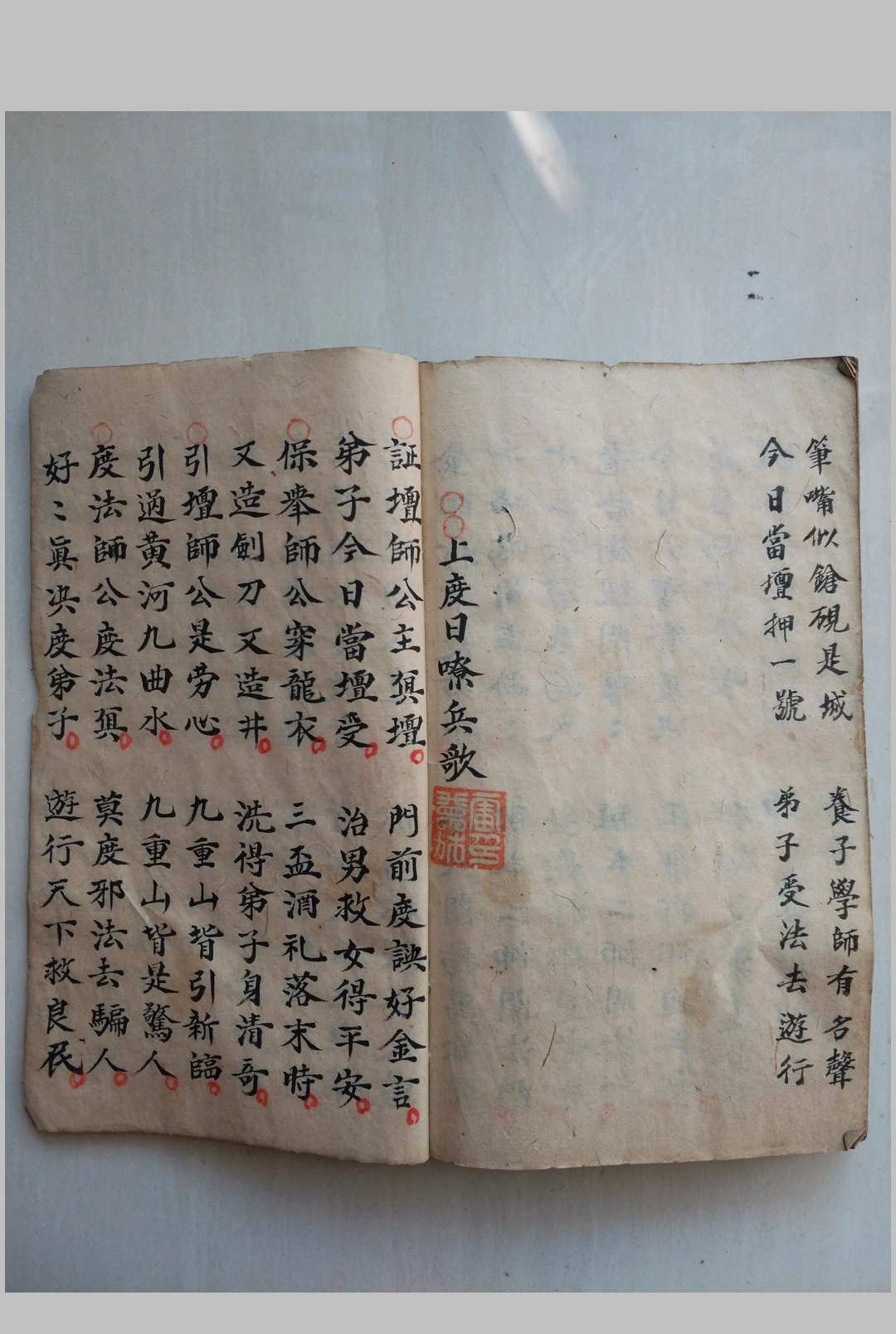 图片[13]-中华古籍网-专注古书收集《请师爷秘法》-中华古籍网-专注古书收集中华古籍网-专注古书收集