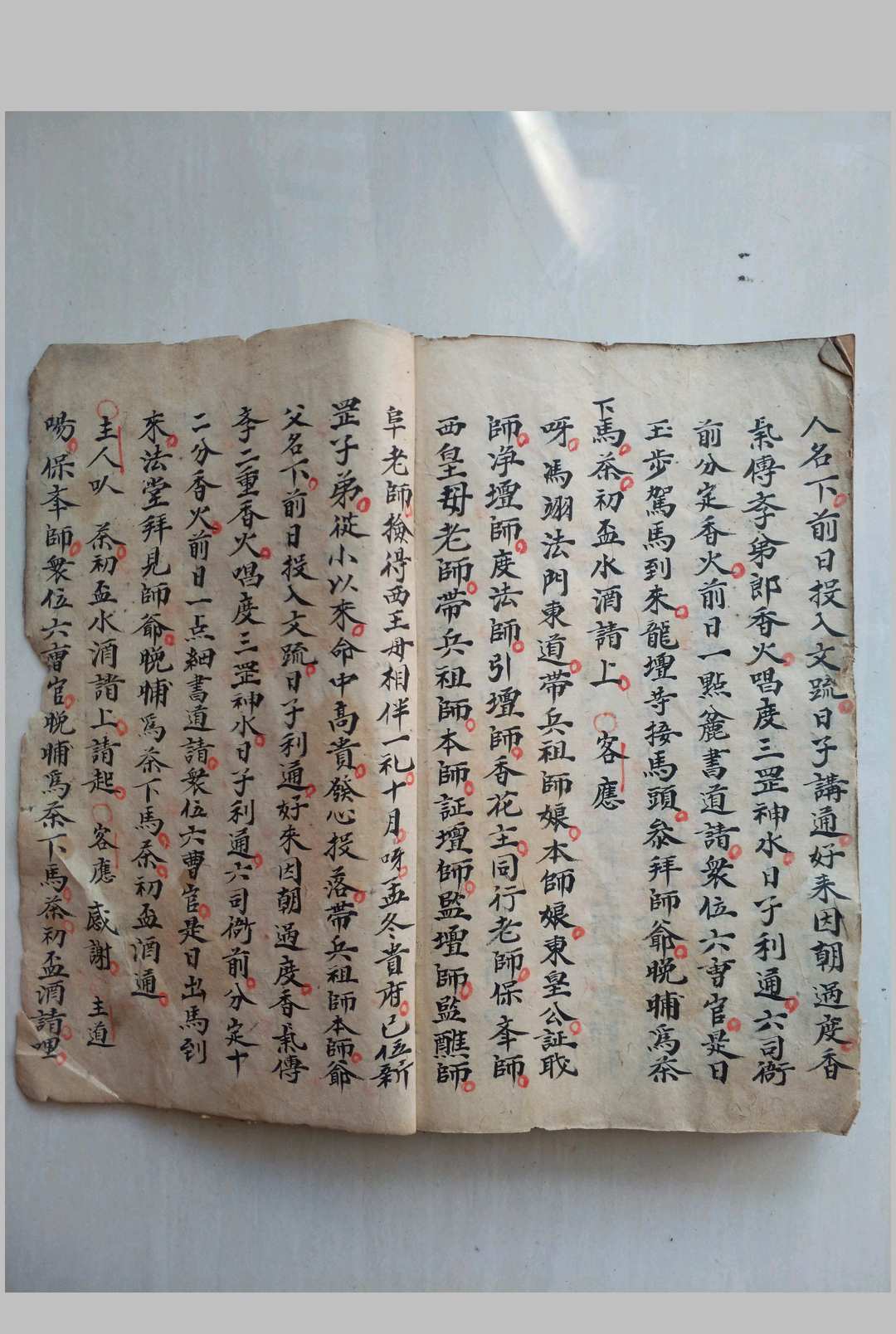 图片[15]-中华古籍网-专注古书收集《请师爷秘法》-中华古籍网-专注古书收集中华古籍网-专注古书收集