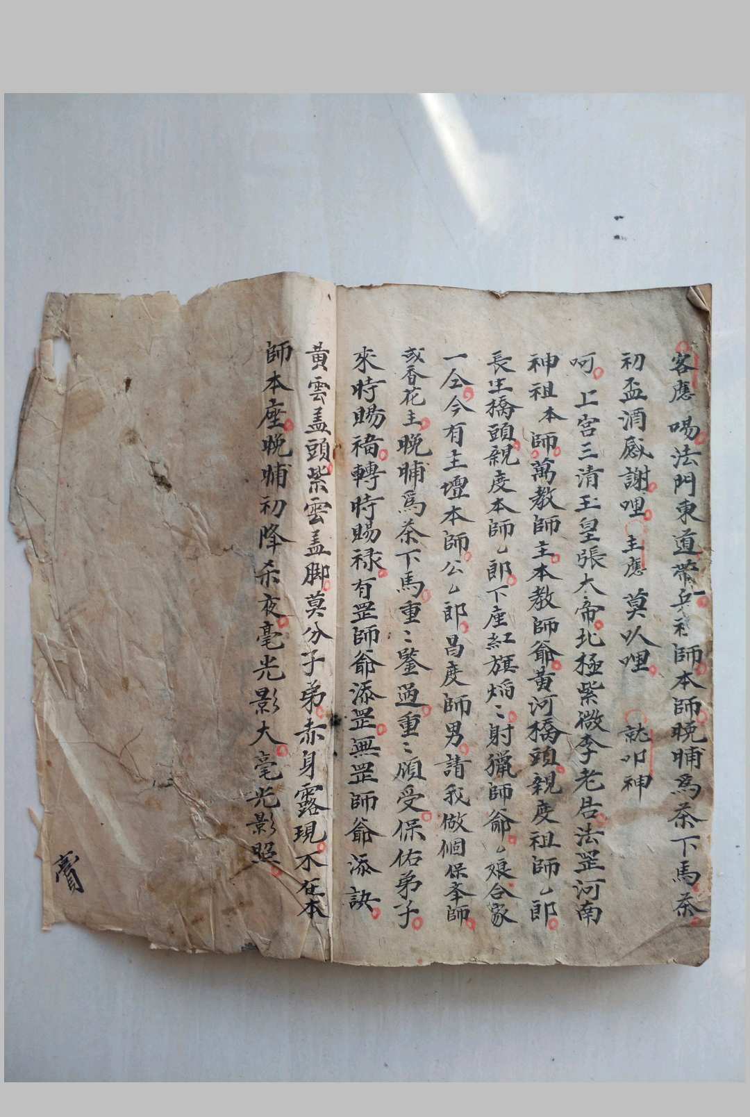 图片[16]-中华古籍网-专注古书收集《请师爷秘法》-中华古籍网-专注古书收集中华古籍网-专注古书收集