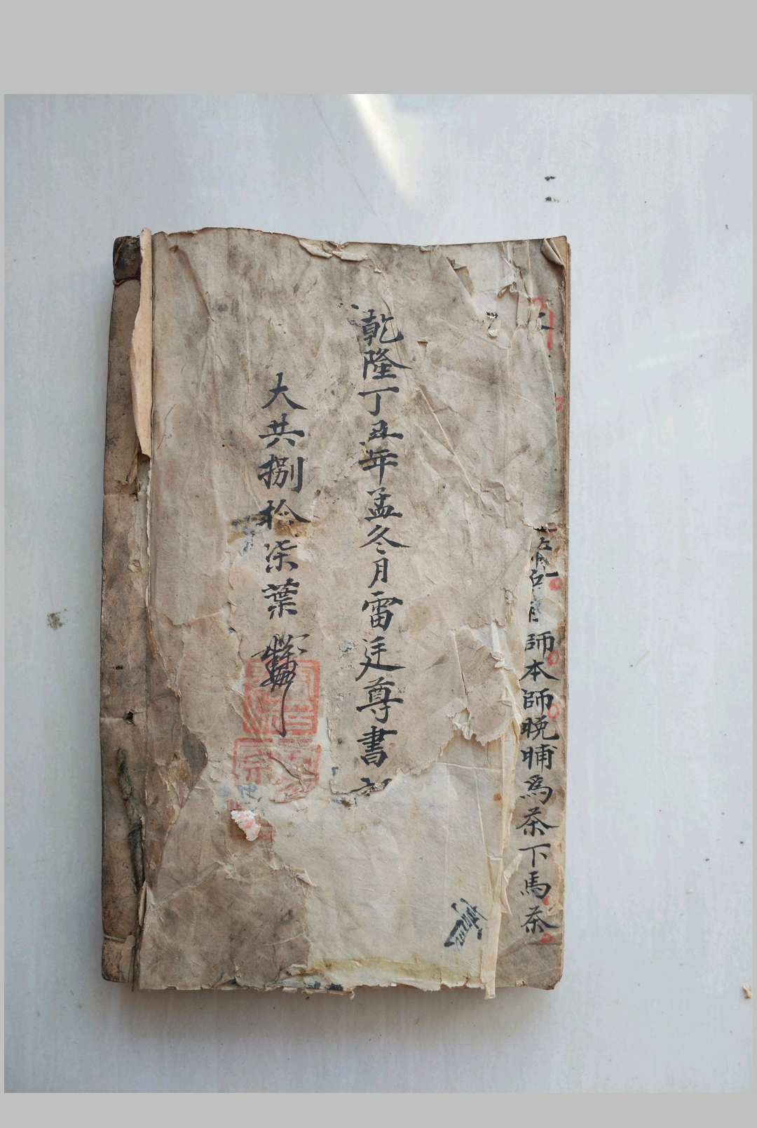 图片[17]-中华古籍网-专注古书收集《请师爷秘法》-中华古籍网-专注古书收集中华古籍网-专注古书收集