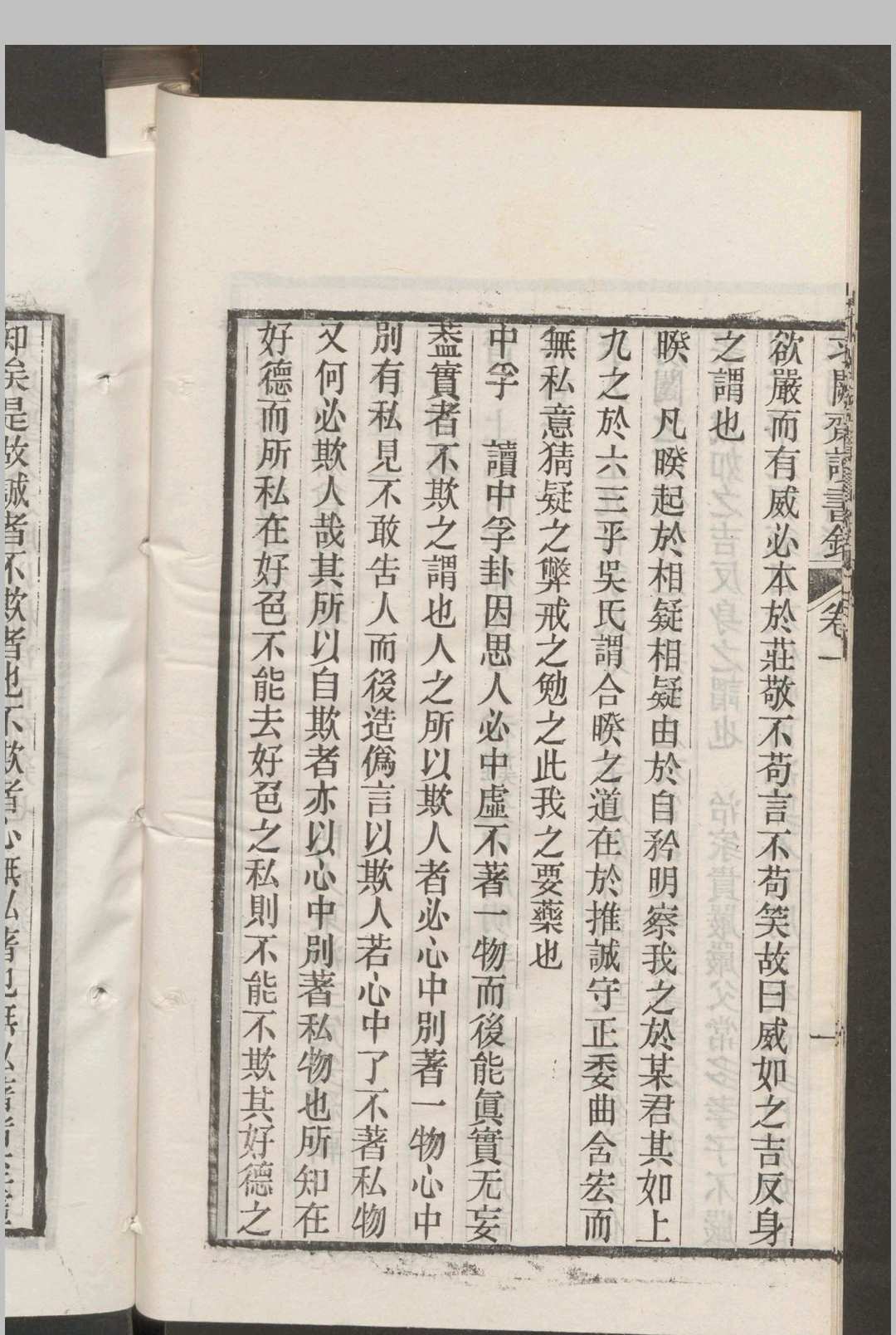 图片[7]中华古籍网-专注古书收集曾国藩 求阙斋读书录 10卷 , 1876中华古籍网-专注古书收集中华古籍网
