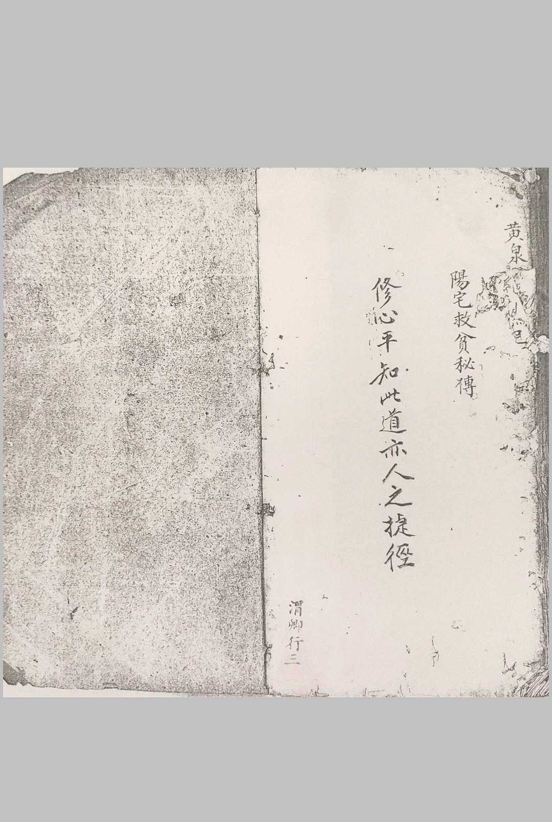 阳宅救贫秘传-中华古籍网-专注古书收集中华古籍网-专注古书收集