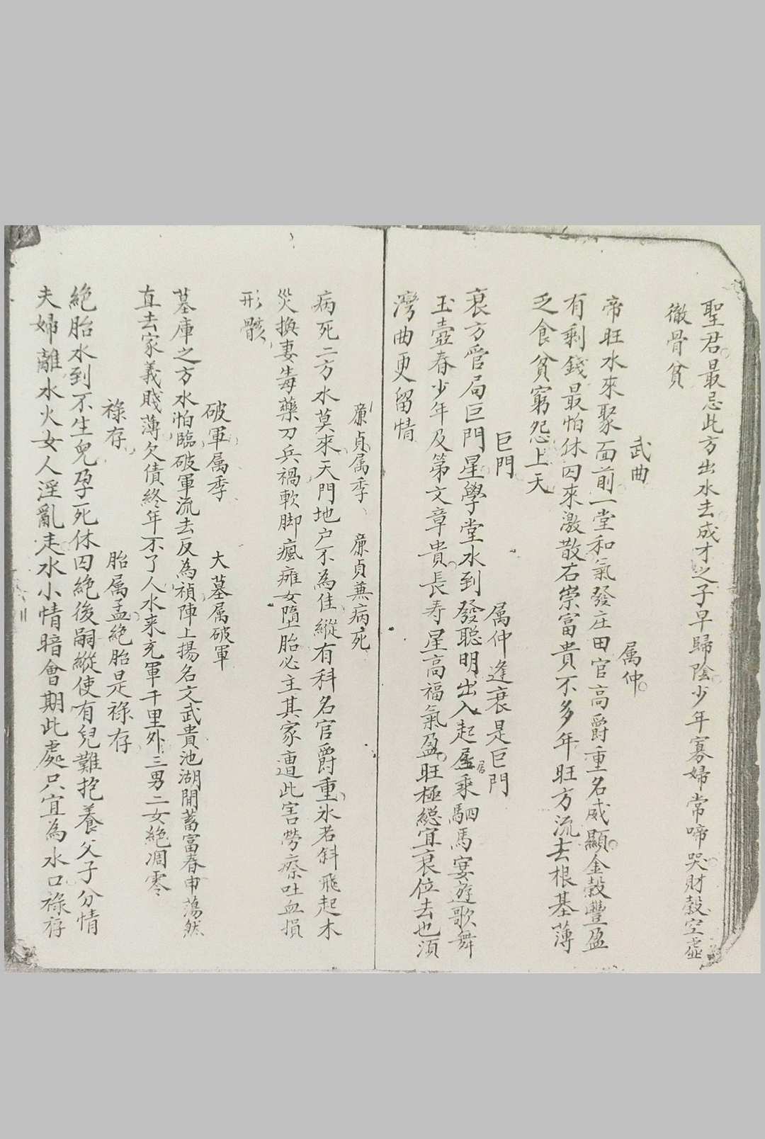 图片[6]-中华古籍网-专注古书收集阳宅救贫秘传-中华古籍网-专注古书收集中华古籍网-专注古书收集