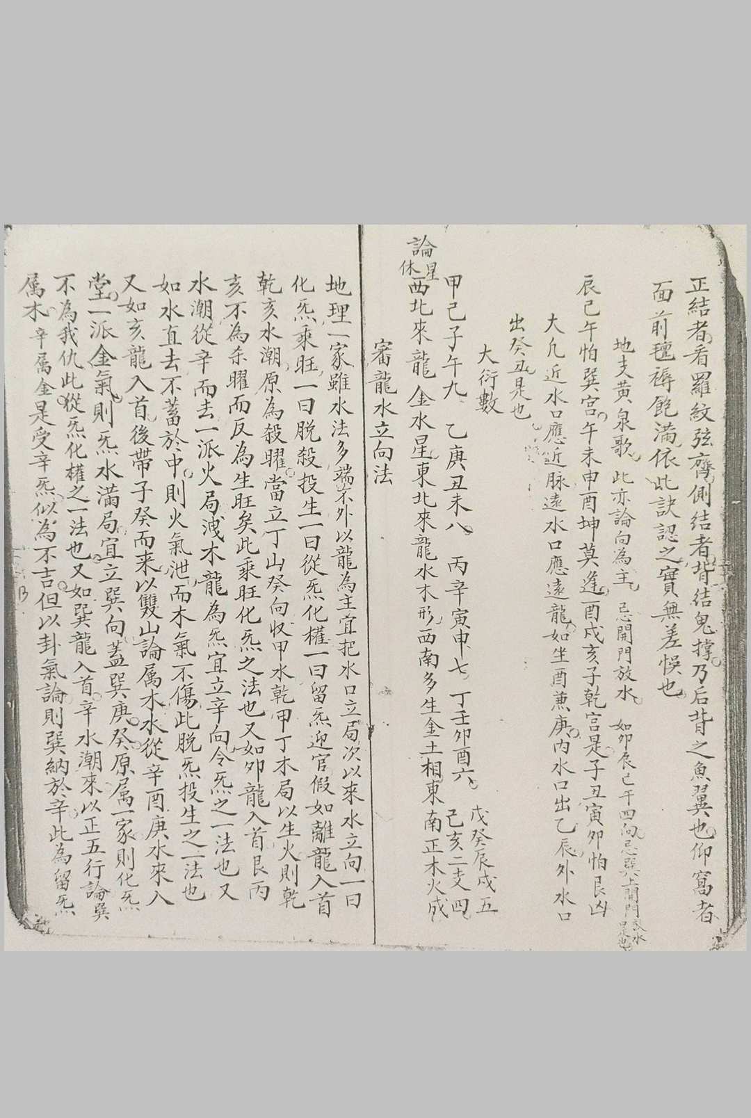 图片[13]-中华古籍网-专注古书收集阳宅救贫秘传-中华古籍网-专注古书收集中华古籍网-专注古书收集