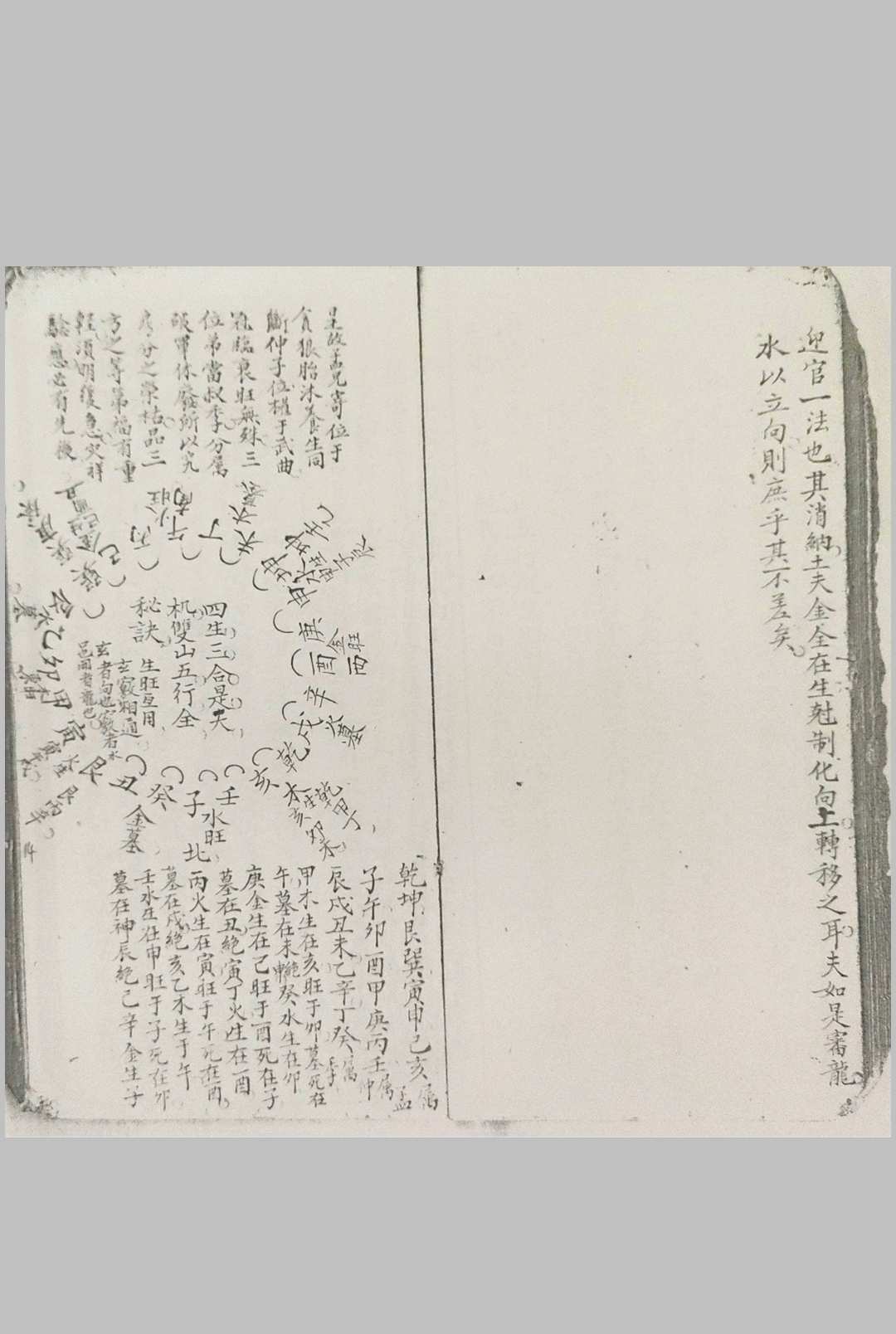 图片[9]-中华古籍网-专注古书收集阳宅救贫秘传-中华古籍网-专注古书收集中华古籍网-专注古书收集