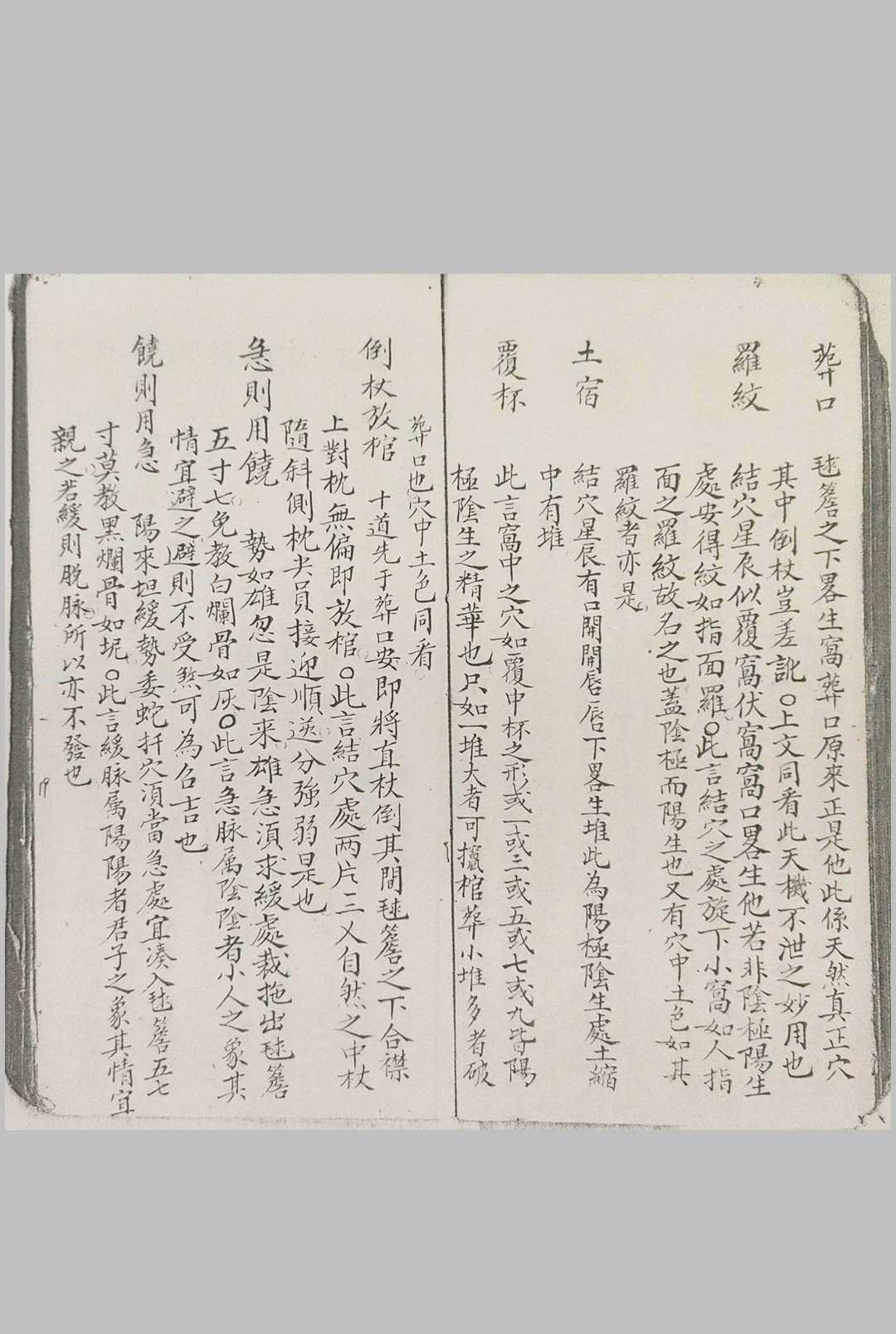 图片[12]-中华古籍网-专注古书收集阳宅救贫秘传-中华古籍网-专注古书收集中华古籍网-专注古书收集