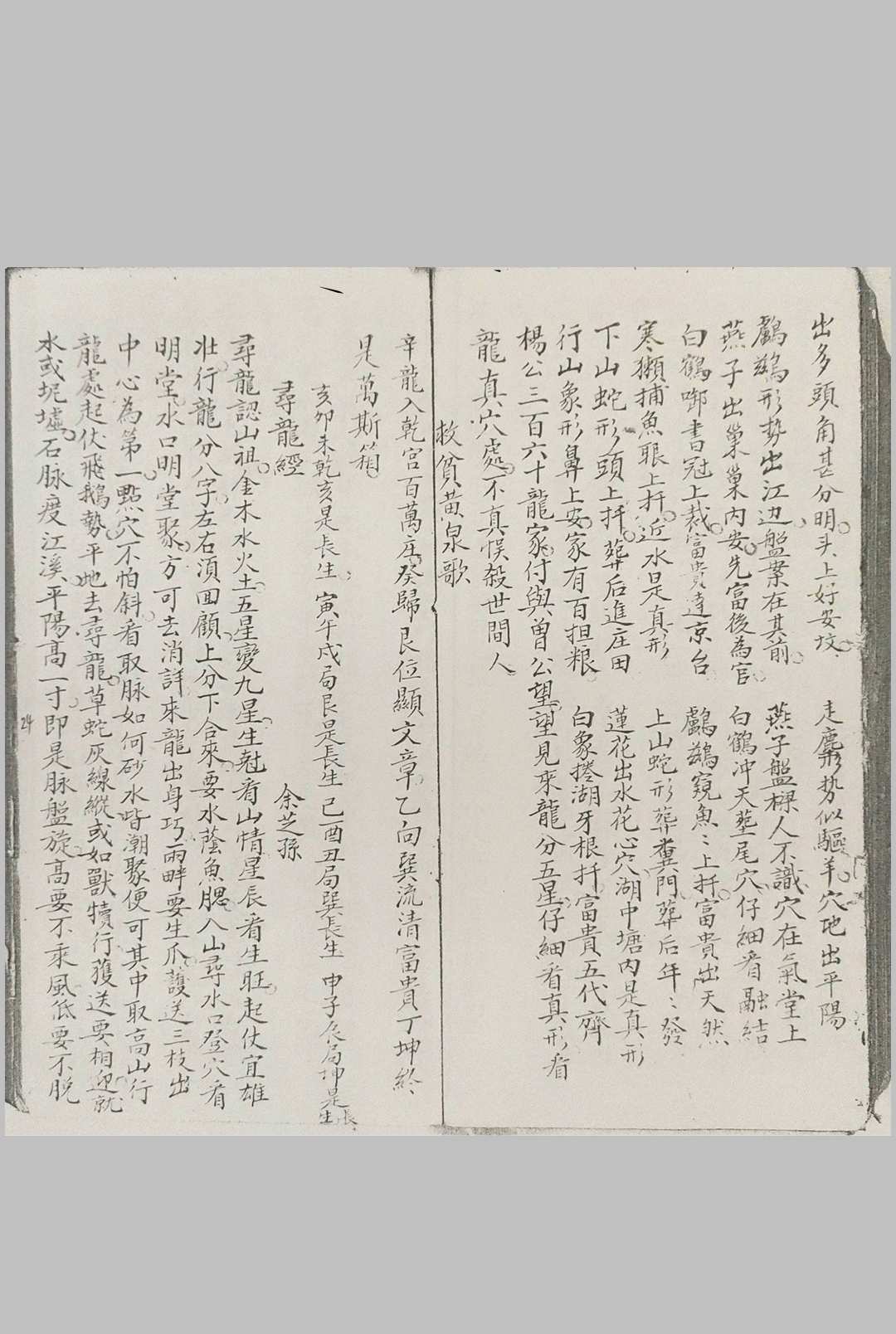 图片[11]-中华古籍网-专注古书收集阳宅救贫秘传-中华古籍网-专注古书收集中华古籍网-专注古书收集