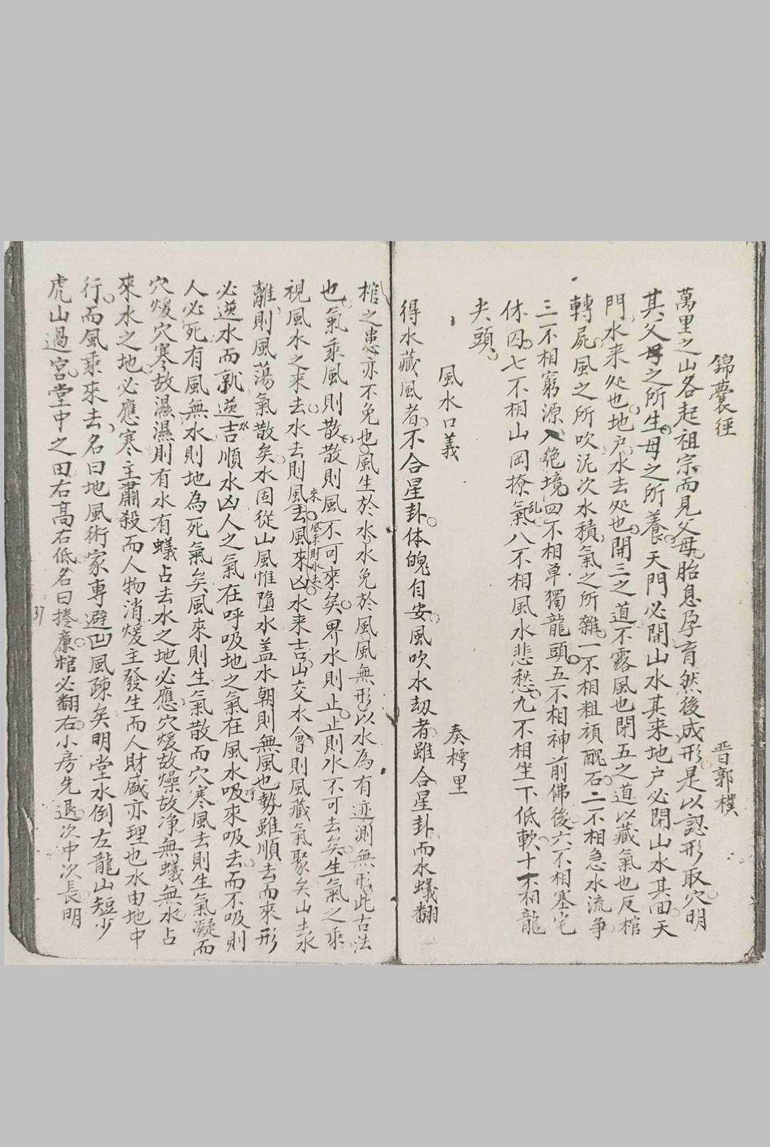 图片[15]-中华古籍网-专注古书收集阳宅救贫秘传-中华古籍网-专注古书收集中华古籍网-专注古书收集