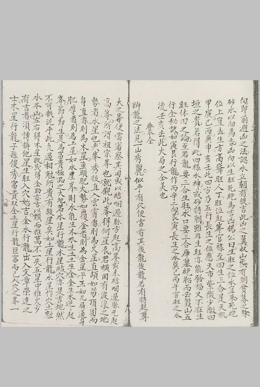 图片[7]-中华古籍网-专注古书收集阳宅救贫秘传-中华古籍网-专注古书收集中华古籍网-专注古书收集