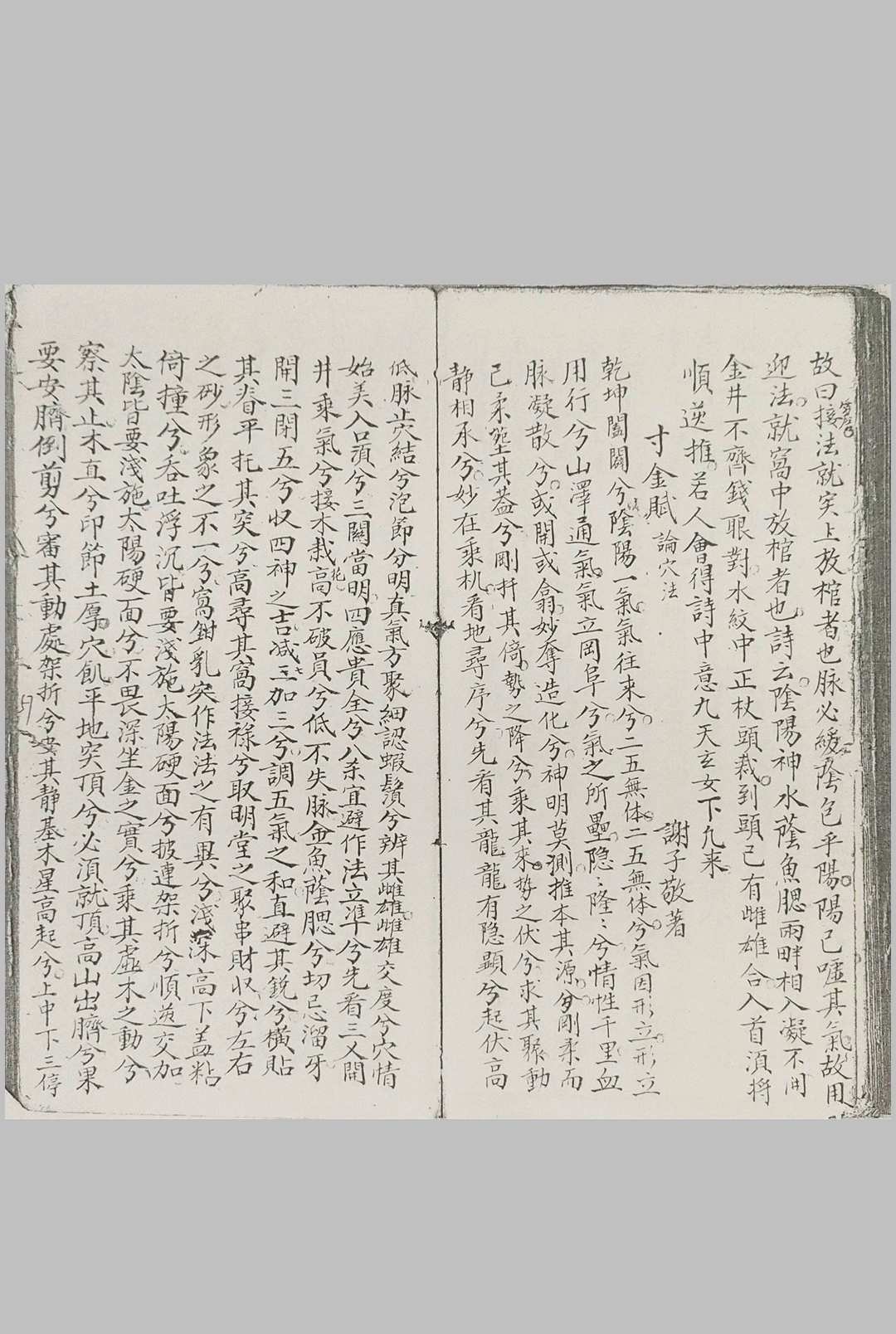 图片[14]-中华古籍网-专注古书收集阳宅救贫秘传-中华古籍网-专注古书收集中华古籍网-专注古书收集