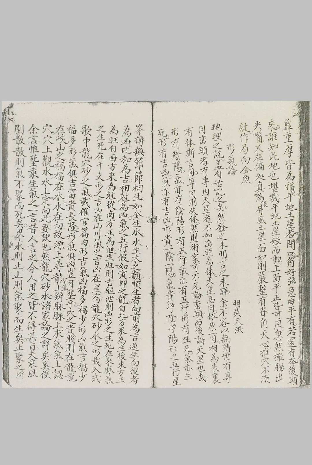 图片[19]-中华古籍网-专注古书收集阳宅救贫秘传-中华古籍网-专注古书收集中华古籍网-专注古书收集