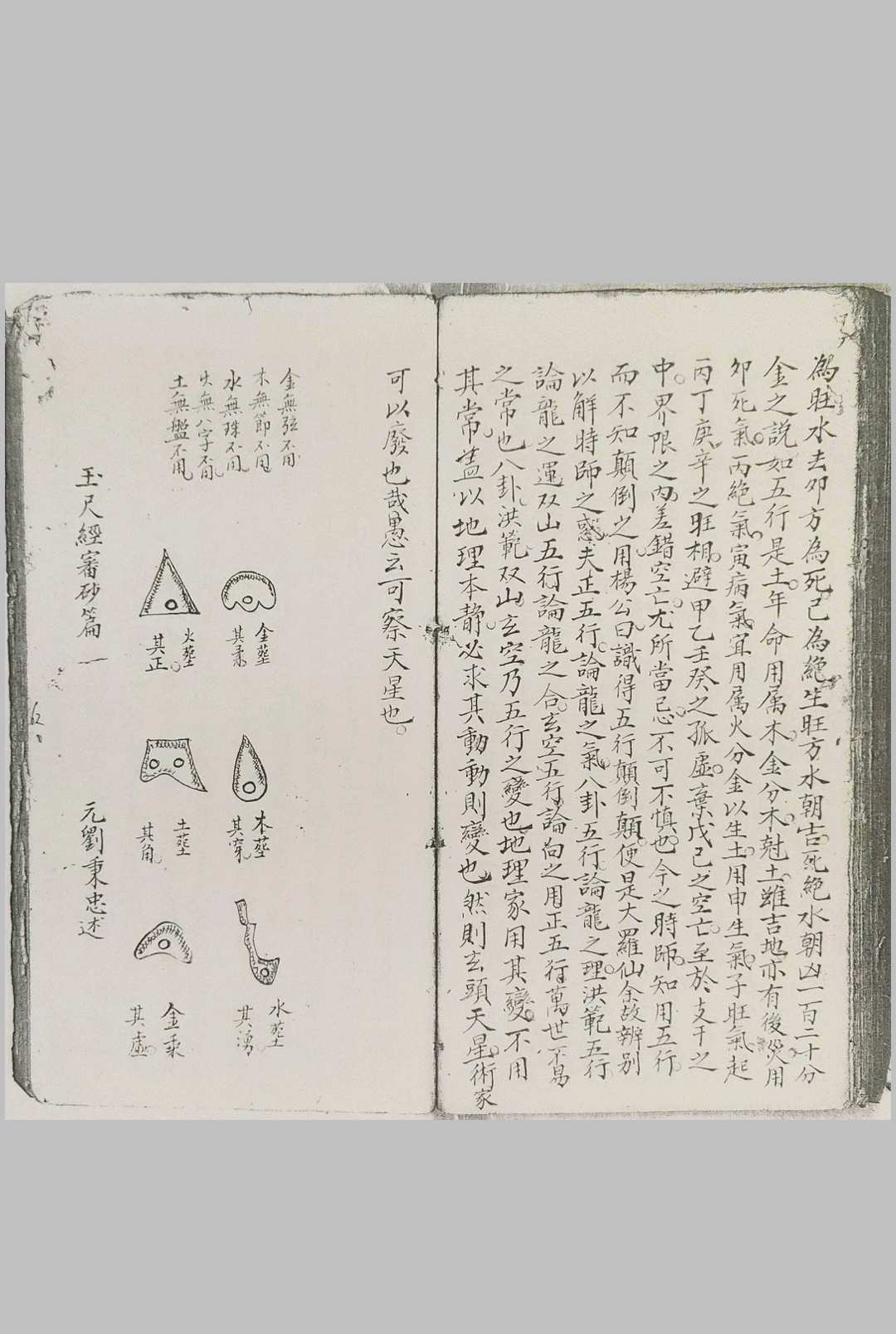 图片[18]-中华古籍网-专注古书收集阳宅救贫秘传-中华古籍网-专注古书收集中华古籍网-专注古书收集