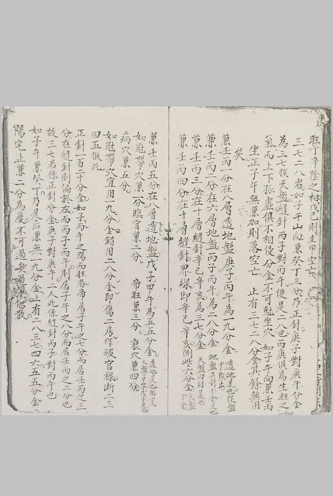 图片[17]-中华古籍网-专注古书收集阳宅救贫秘传-中华古籍网-专注古书收集中华古籍网-专注古书收集