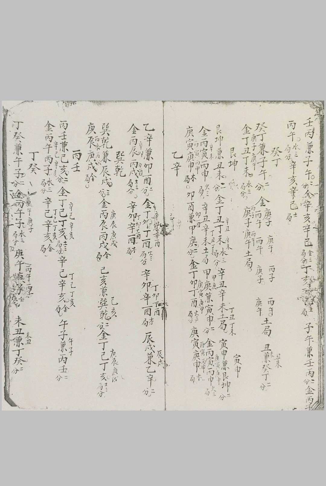 图片[20]-中华古籍网-专注古书收集阳宅救贫秘传-中华古籍网-专注古书收集中华古籍网-专注古书收集