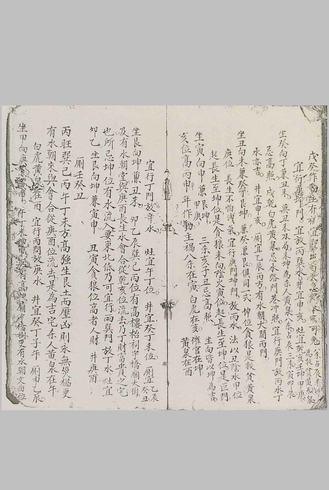 图片[16]-中华古籍网-专注古书收集阳宅救贫秘传-中华古籍网-专注古书收集中华古籍网-专注古书收集
