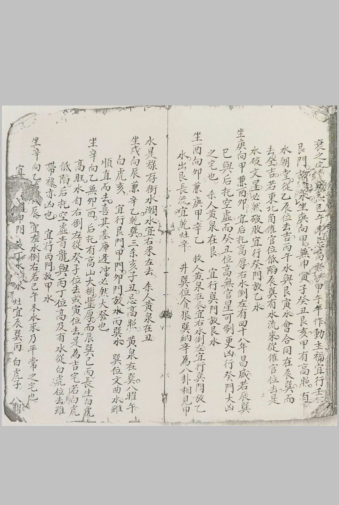 图片[21]-中华古籍网-专注古书收集阳宅救贫秘传-中华古籍网-专注古书收集中华古籍网-专注古书收集