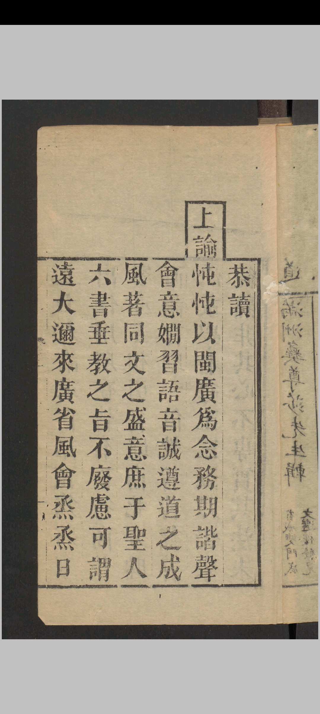 图片[3]中华古籍网-专注古书收集正音辨微 6卷 , 1837中华古籍网-专注古书收集中华古籍网
