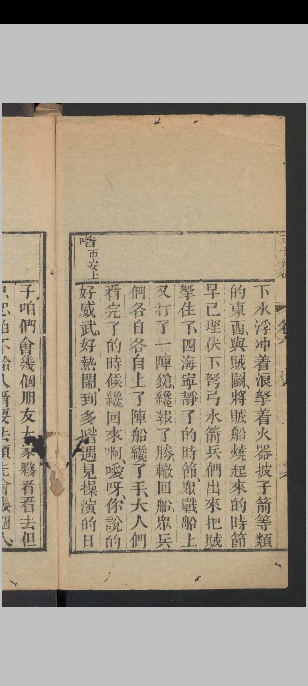 图片[11]中华古籍网-专注古书收集正音辨微 6卷 , 1837中华古籍网-专注古书收集中华古籍网
