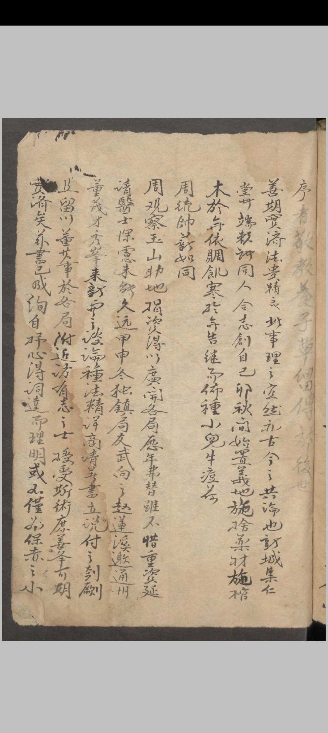 图片[3]中华古籍网-专注古书收集武荣纶; 董玉山; 润德堂 牛痘新书中华古籍网-专注古书收集中华古籍网