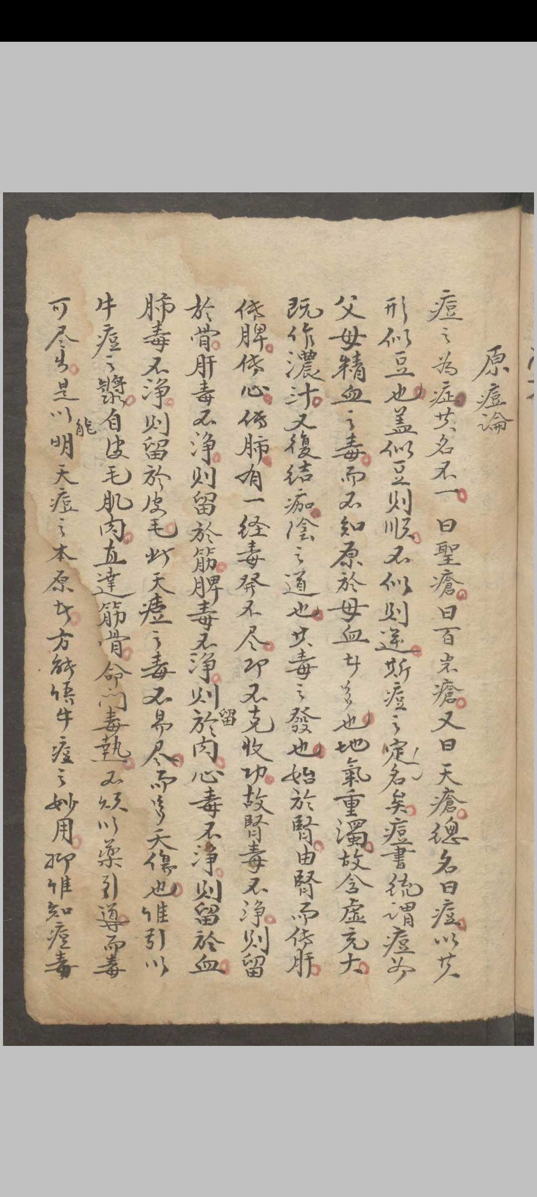 图片[7]中华古籍网-专注古书收集武荣纶; 董玉山; 润德堂 牛痘新书中华古籍网-专注古书收集中华古籍网
