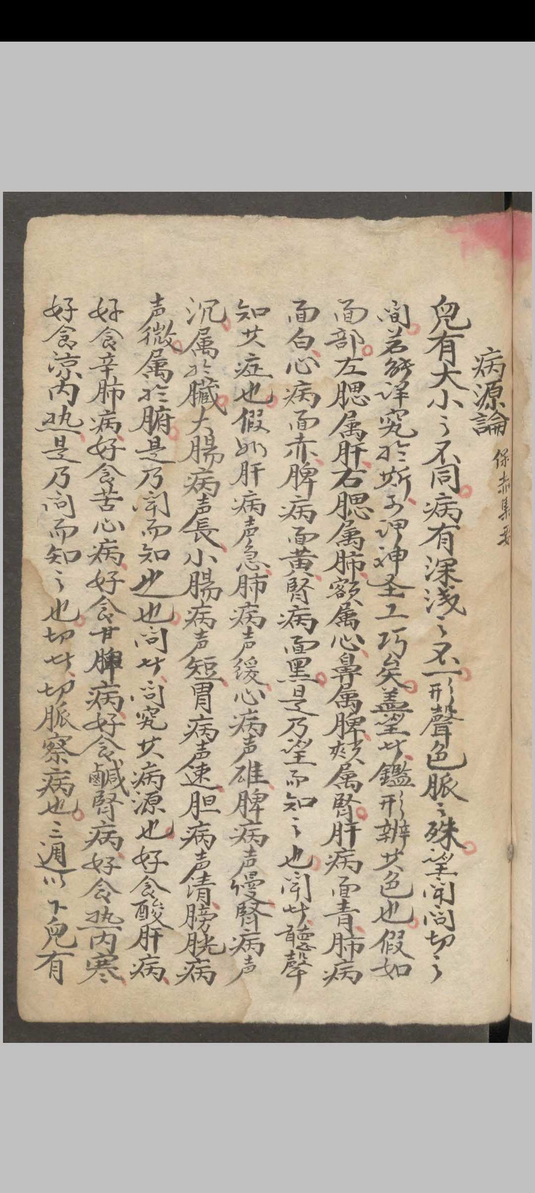 图片[14]中华古籍网-专注古书收集武荣纶; 董玉山; 润德堂 牛痘新书中华古籍网-专注古书收集中华古籍网