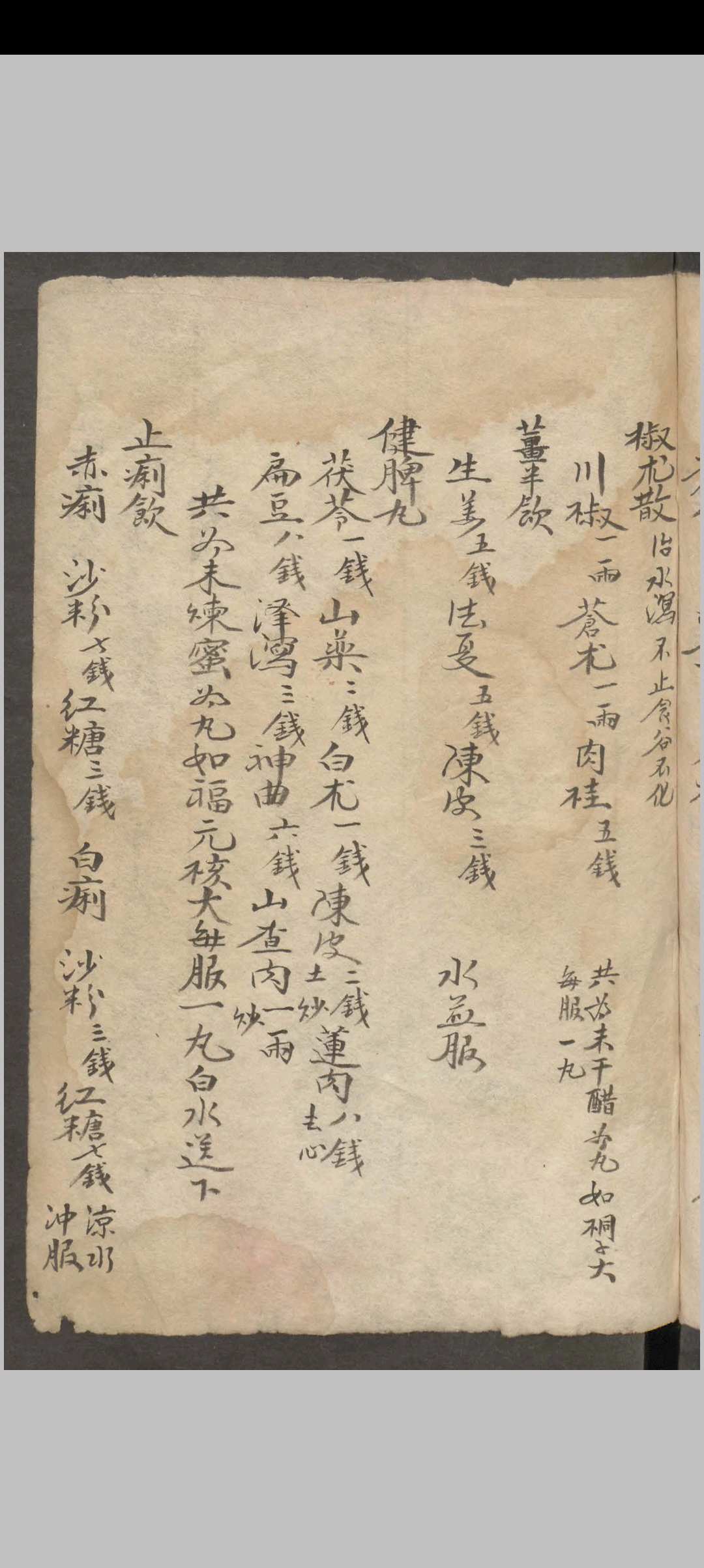 图片[12]中华古籍网-专注古书收集武荣纶; 董玉山; 润德堂 牛痘新书中华古籍网-专注古书收集中华古籍网
