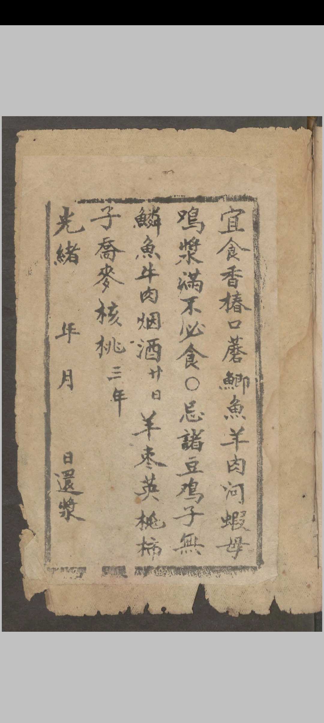 图片[16]中华古籍网-专注古书收集武荣纶; 董玉山; 润德堂 牛痘新书中华古籍网-专注古书收集中华古籍网
