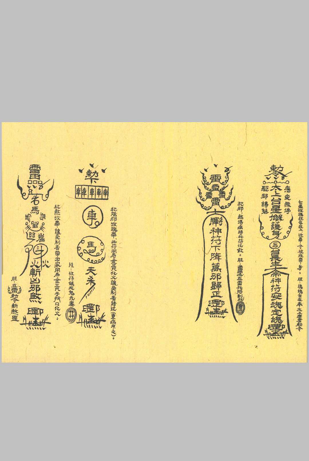 图片[13]-中华古籍网-专注古书收集《七星收魂大法》-中华古籍网-专注古书收集中华古籍网-专注古书收集