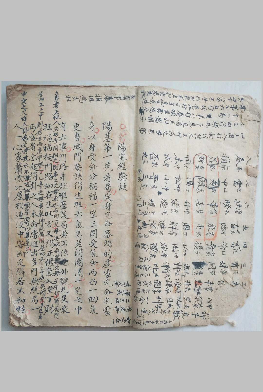阳宅经验秘决断法-中华古籍网-专注古书收集中华古籍网-专注古书收集