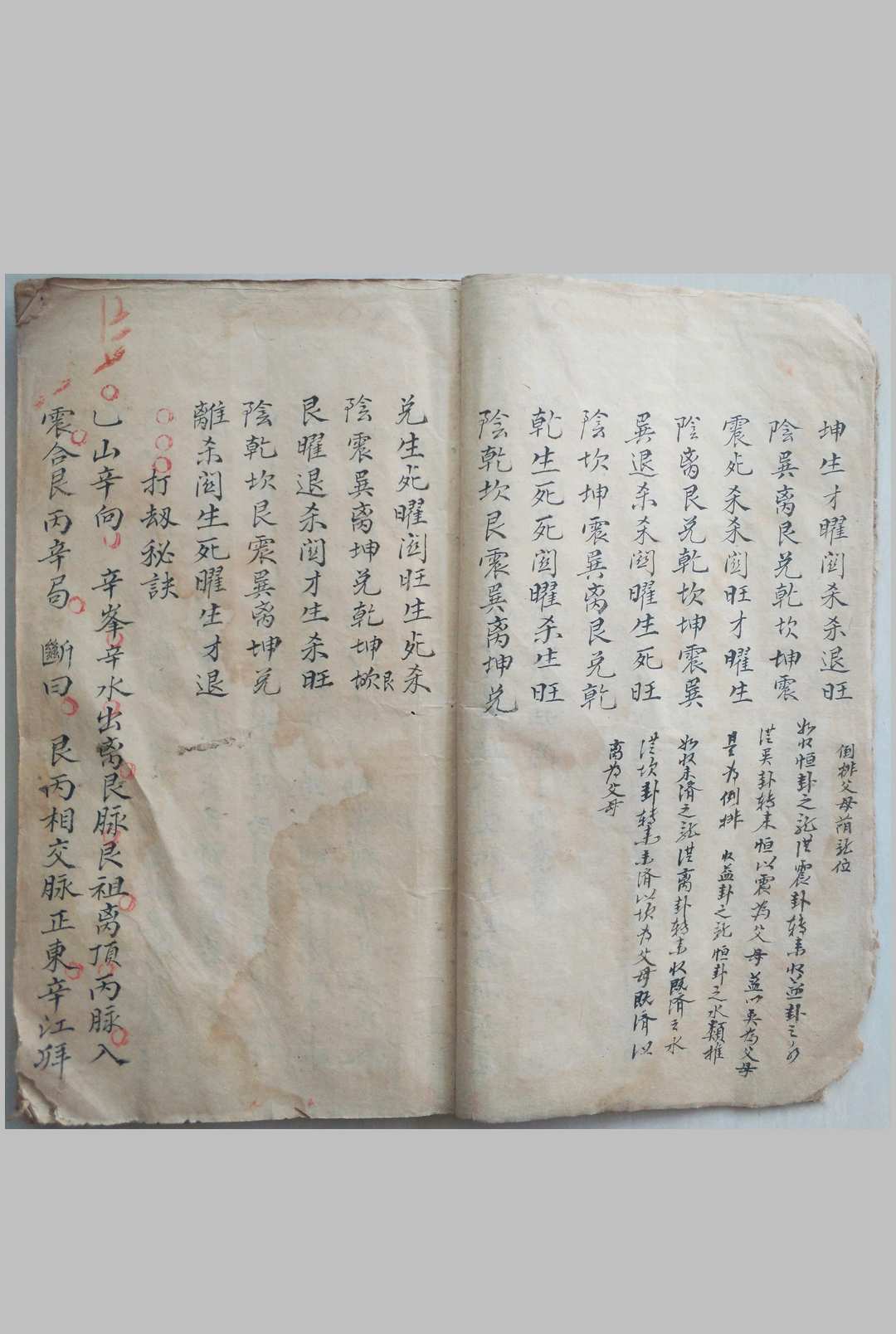 图片[6]-中华古籍网-专注古书收集阳宅经验秘决断法-中华古籍网-专注古书收集中华古籍网-专注古书收集