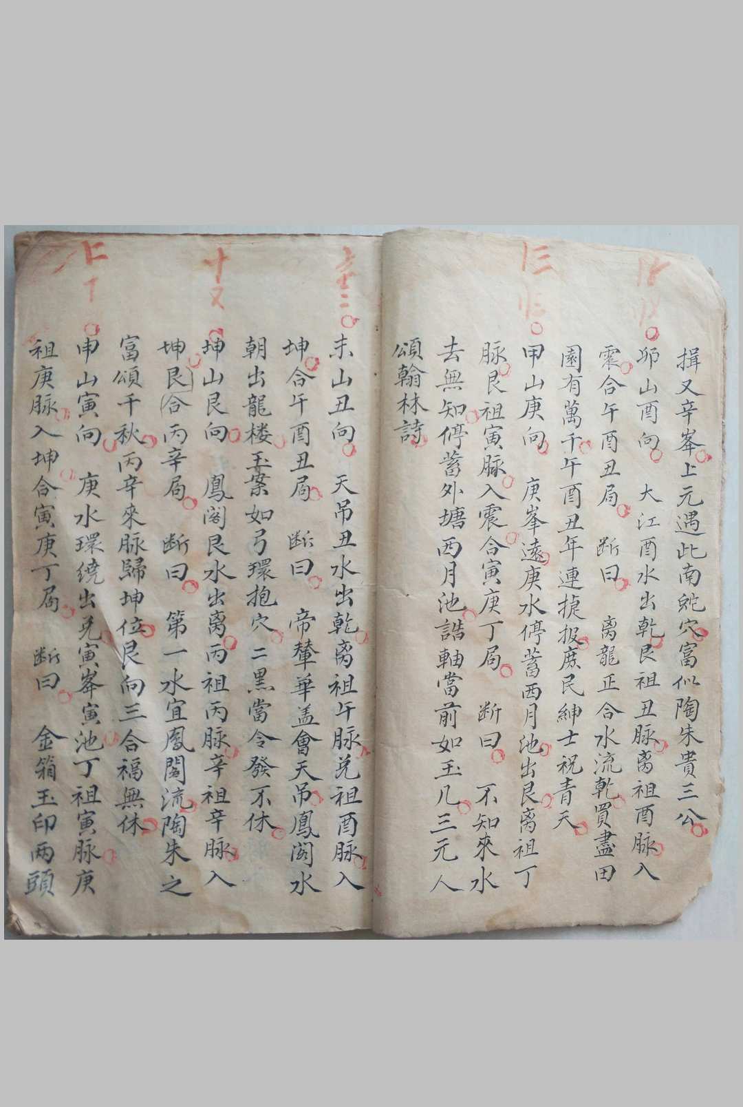 图片[2]-中华古籍网-专注古书收集阳宅经验秘决断法-中华古籍网-专注古书收集中华古籍网-专注古书收集