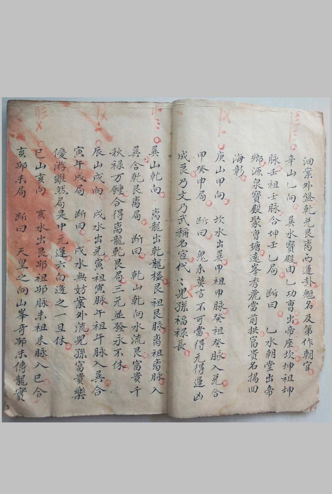 图片[8]-中华古籍网-专注古书收集阳宅经验秘决断法-中华古籍网-专注古书收集中华古籍网-专注古书收集
