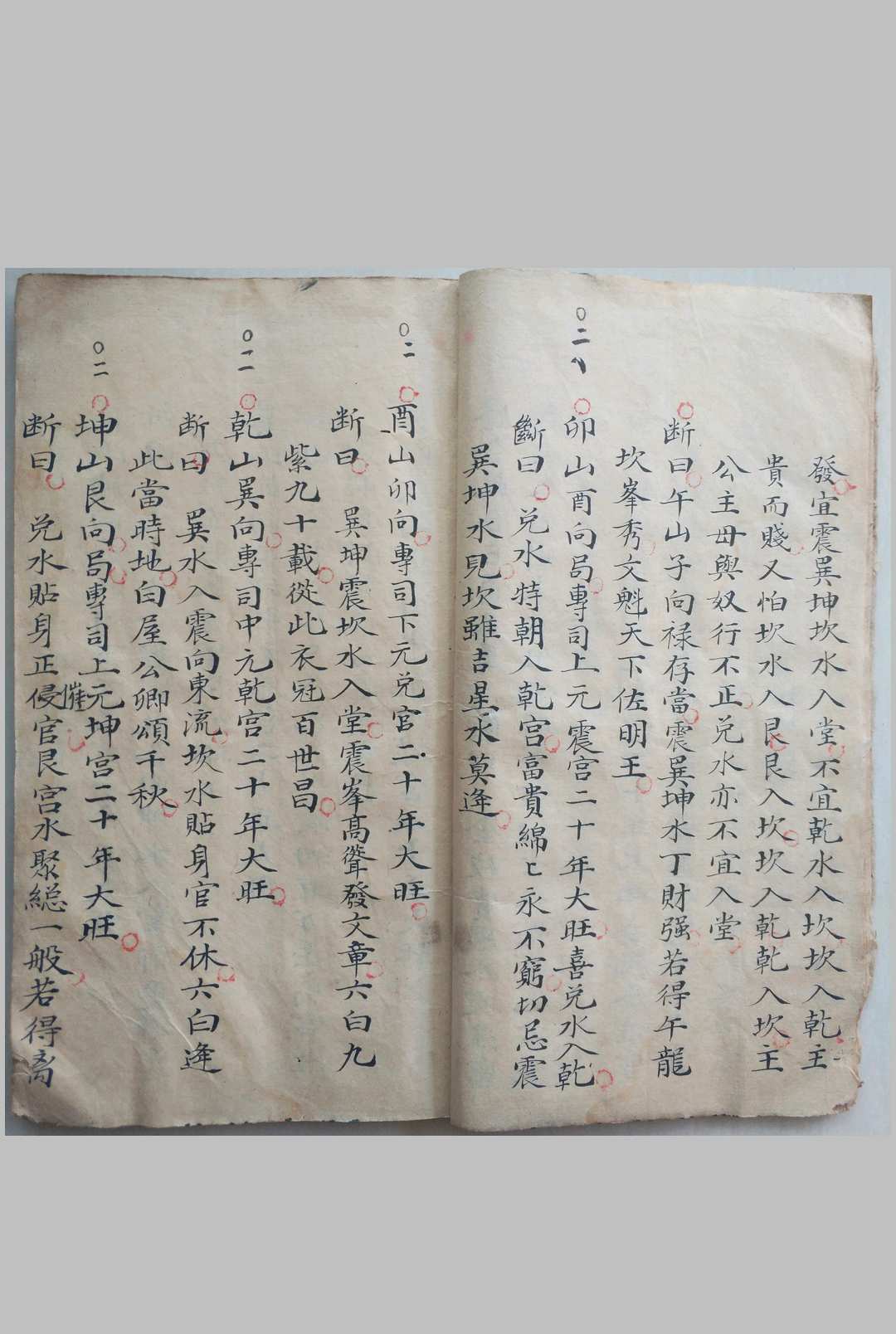图片[5]-中华古籍网-专注古书收集阳宅经验秘决断法-中华古籍网-专注古书收集中华古籍网-专注古书收集