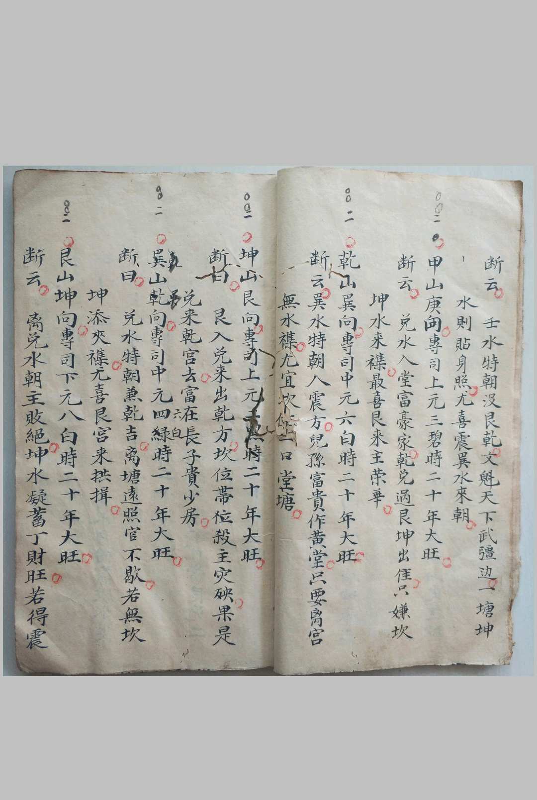 图片[9]-中华古籍网-专注古书收集阳宅经验秘决断法-中华古籍网-专注古书收集中华古籍网-专注古书收集