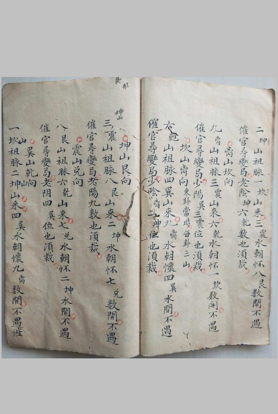 图片[4]-中华古籍网-专注古书收集阳宅经验秘决断法-中华古籍网-专注古书收集中华古籍网-专注古书收集