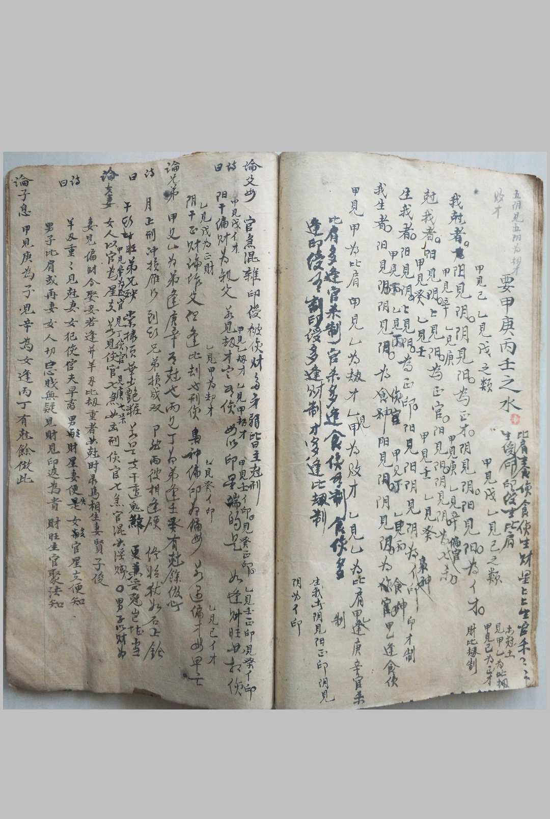 图片[7]-中华古籍网-专注古书收集阳宅经验秘决断法-中华古籍网-专注古书收集中华古籍网-专注古书收集