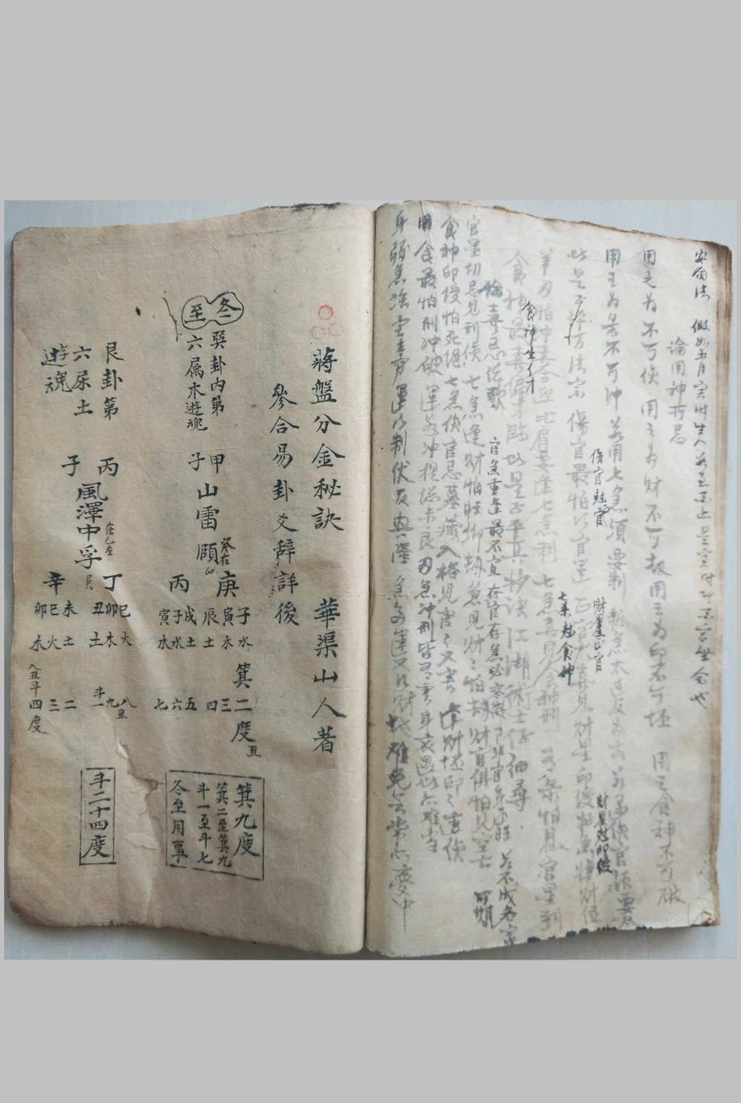 图片[11]-中华古籍网-专注古书收集阳宅经验秘决断法-中华古籍网-专注古书收集中华古籍网-专注古书收集