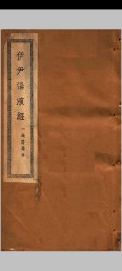 伊尹汤液经中华古籍网-专注古书收集中华古籍网