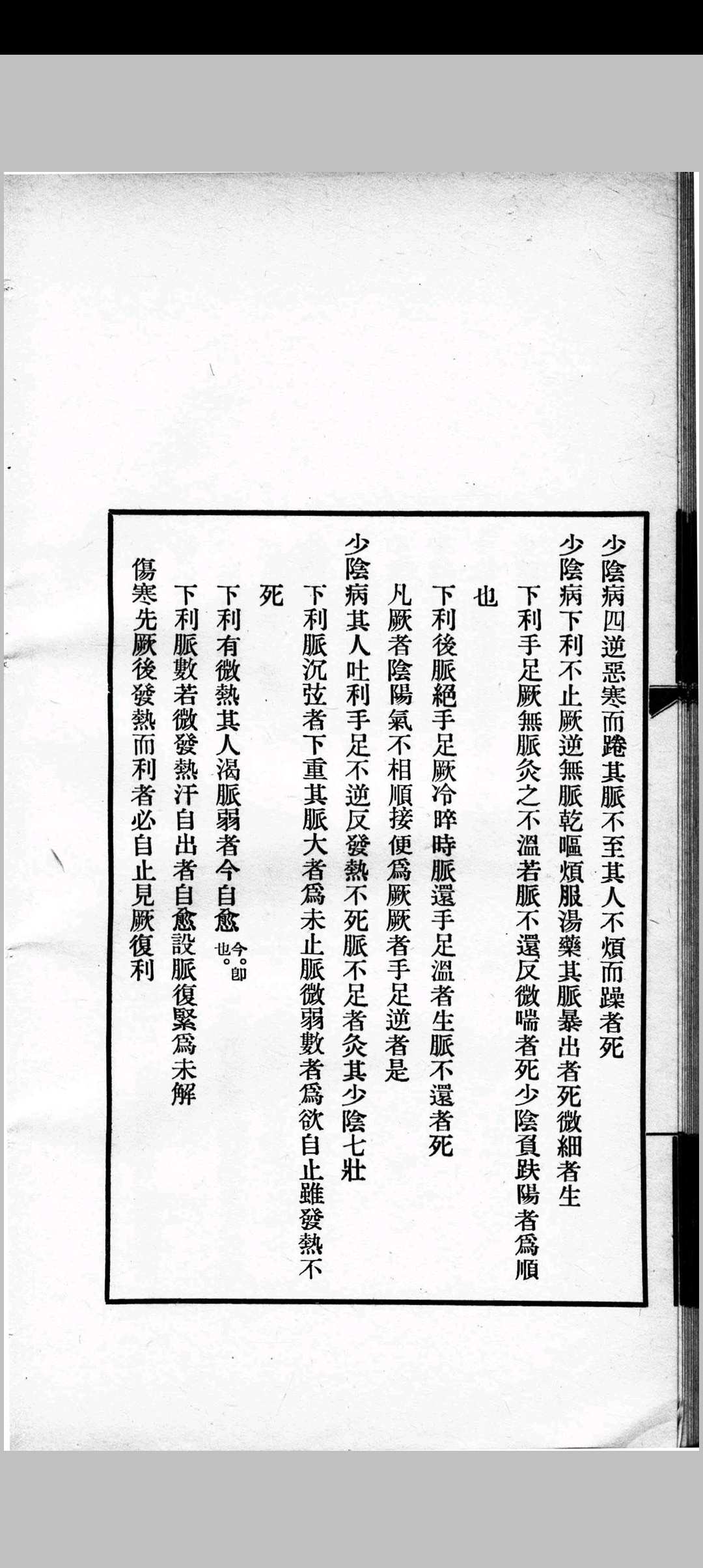图片[8]中华古籍网-专注古书收集伊尹汤液经中华古籍网-专注古书收集中华古籍网