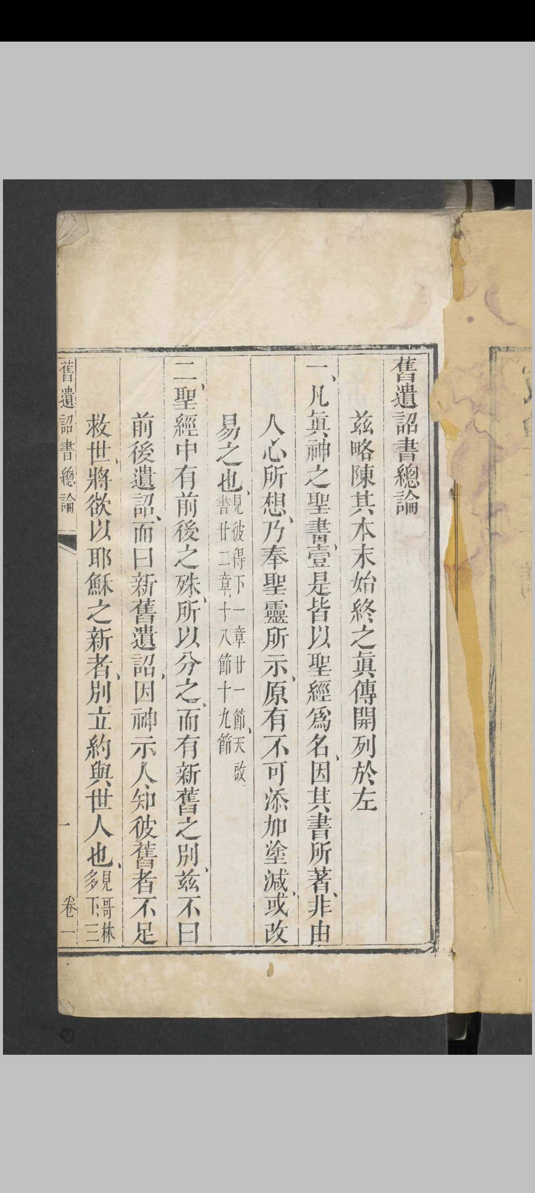 图片[2]中华古籍网-专注古书收集创世传注释 , 1850中华古籍网-专注古书收集中华古籍网