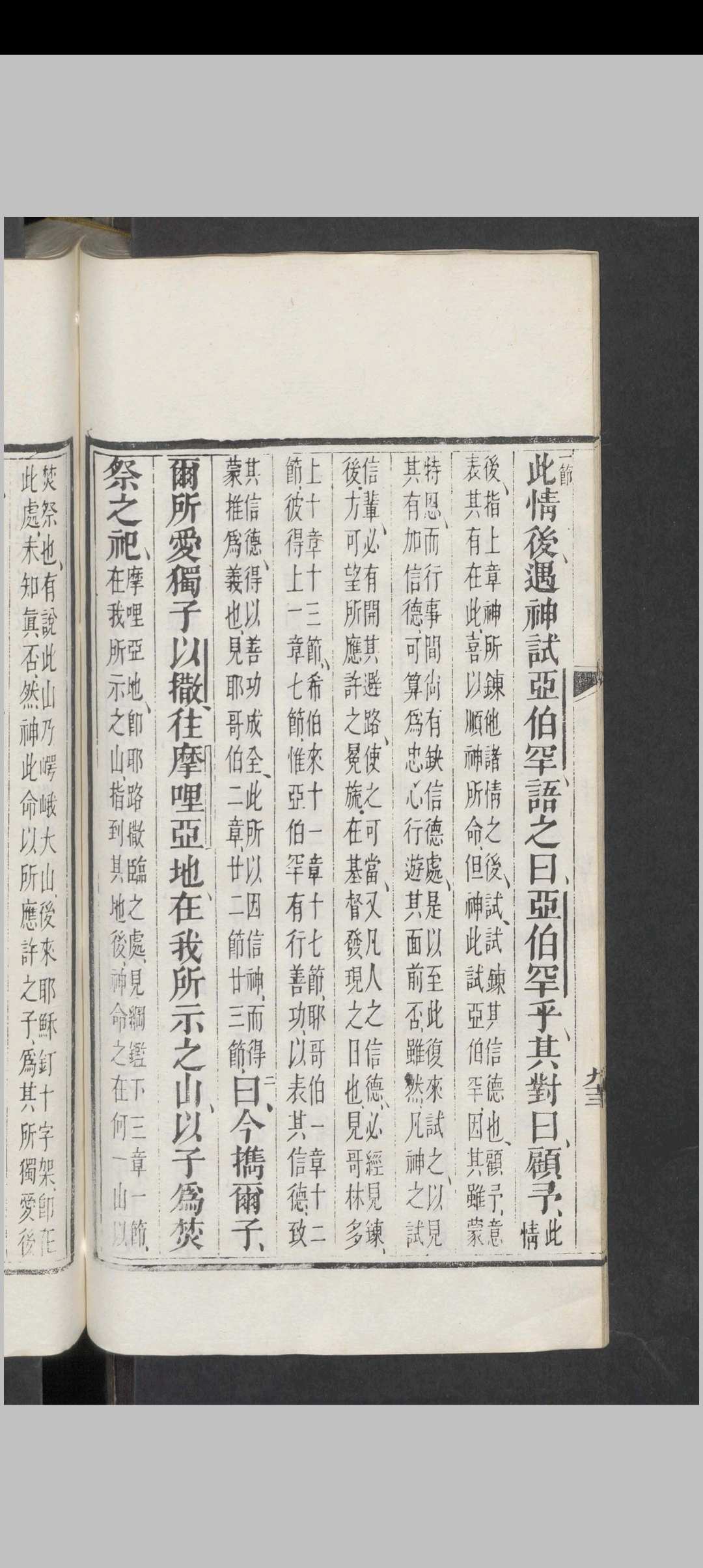 图片[4]中华古籍网-专注古书收集创世传注释 , 1850中华古籍网-专注古书收集中华古籍网