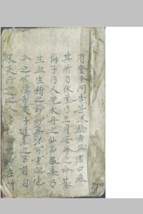 房中奇书《陈希夷房中术》-中华古籍网-专注古书收集中华古籍网-专注古书收集