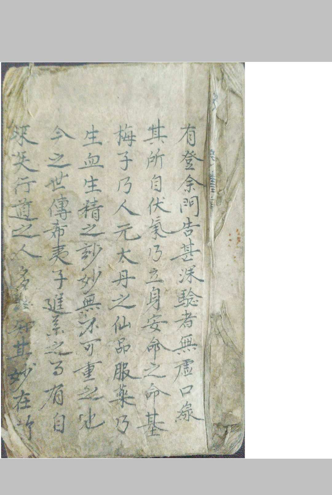 房中奇书《陈希夷房中术》-中华古籍网-专注古书收集中华古籍网-专注古书收集