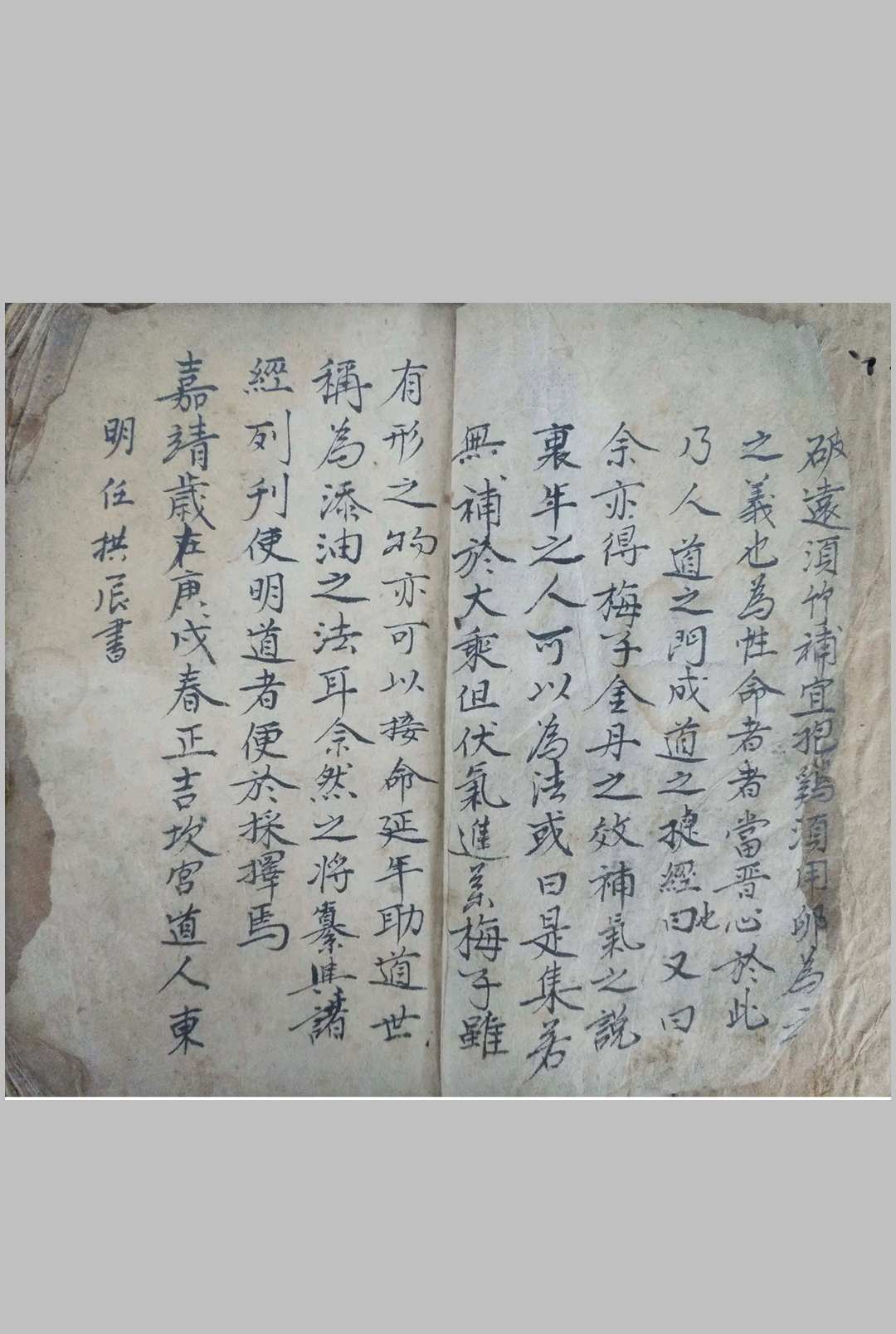 图片[4]-中华古籍网-专注古书收集房中奇书《陈希夷房中术》-中华古籍网-专注古书收集中华古籍网-专注古书收集