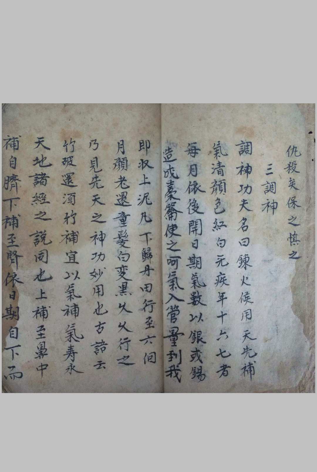 图片[3]-中华古籍网-专注古书收集房中奇书《陈希夷房中术》-中华古籍网-专注古书收集中华古籍网-专注古书收集