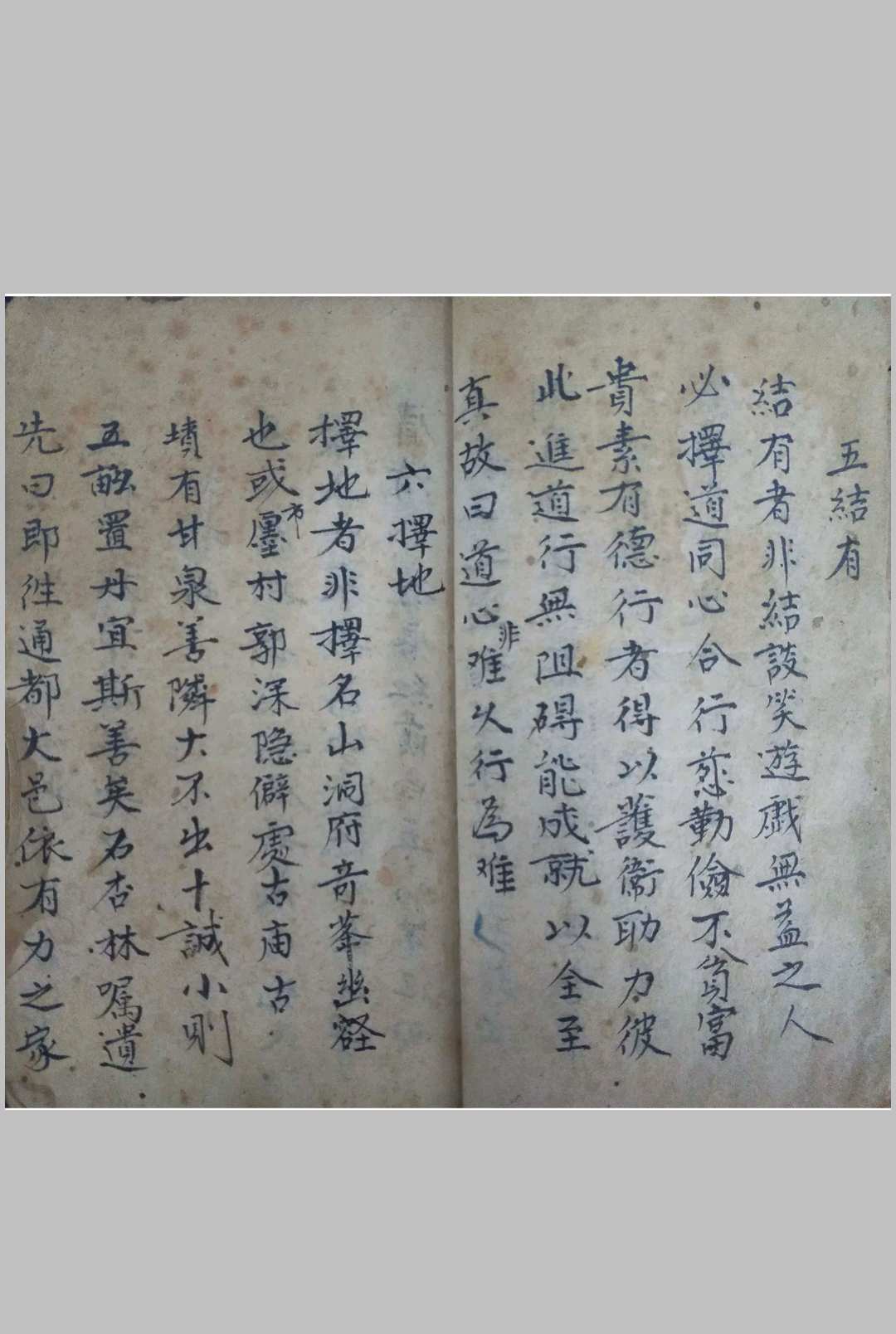 图片[11]-中华古籍网-专注古书收集房中奇书《陈希夷房中术》-中华古籍网-专注古书收集中华古籍网-专注古书收集